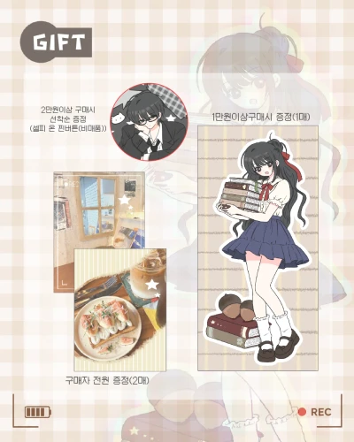 10월 특전
