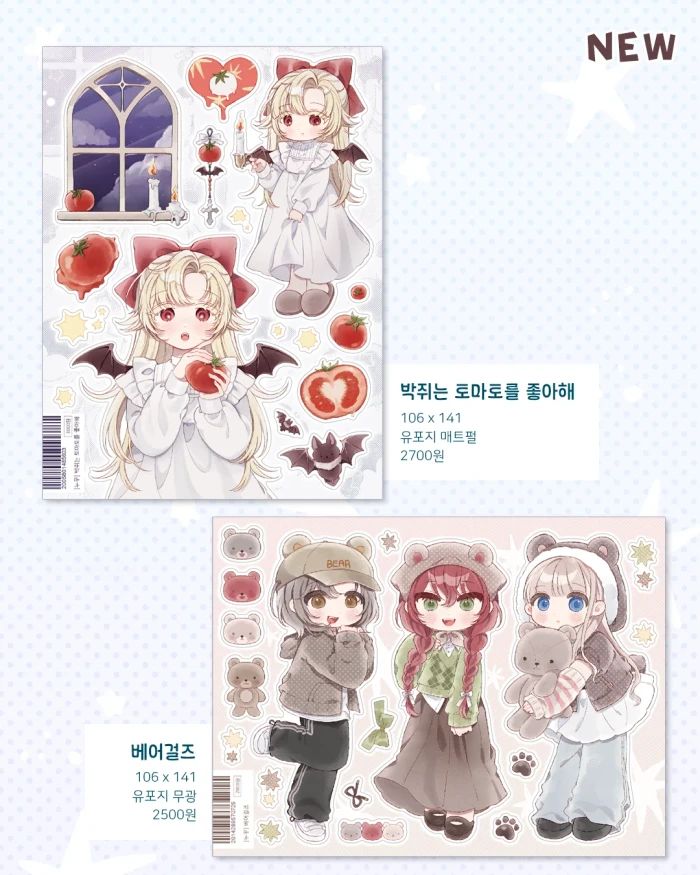 [누꾸] 가을 문구전 뒷풀이 마켓