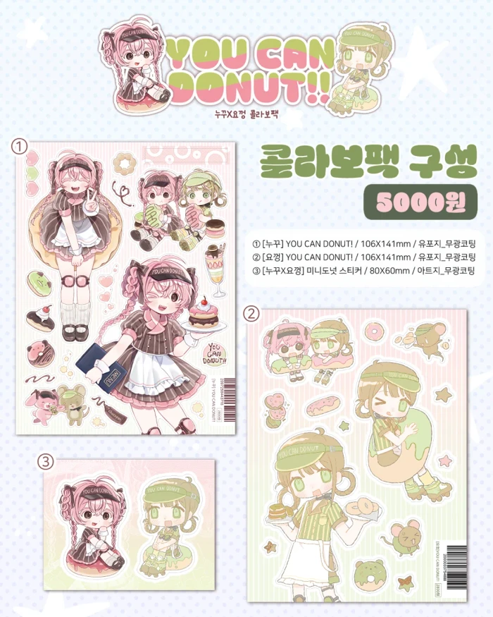 [누꾸] 가을 문구전 뒷풀이 마켓