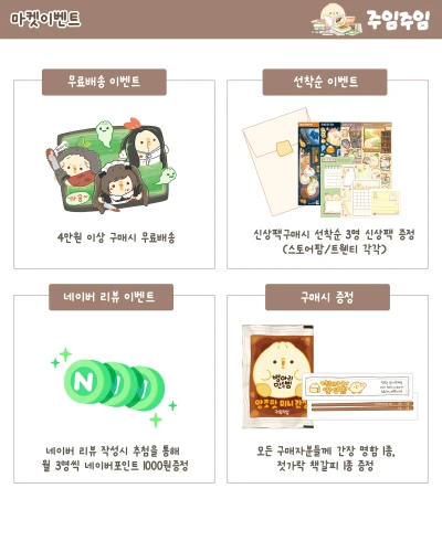 10월 마켓 이벤트
