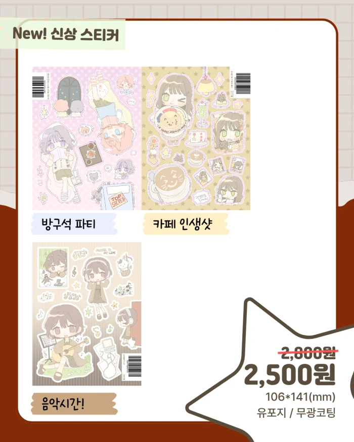 요껑 2026 문구전 가을 뒷풀이 마켓