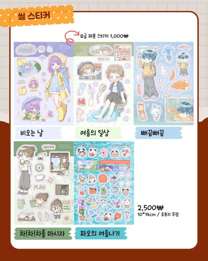 요껑 2026 문구전 가을 뒷풀이 마켓