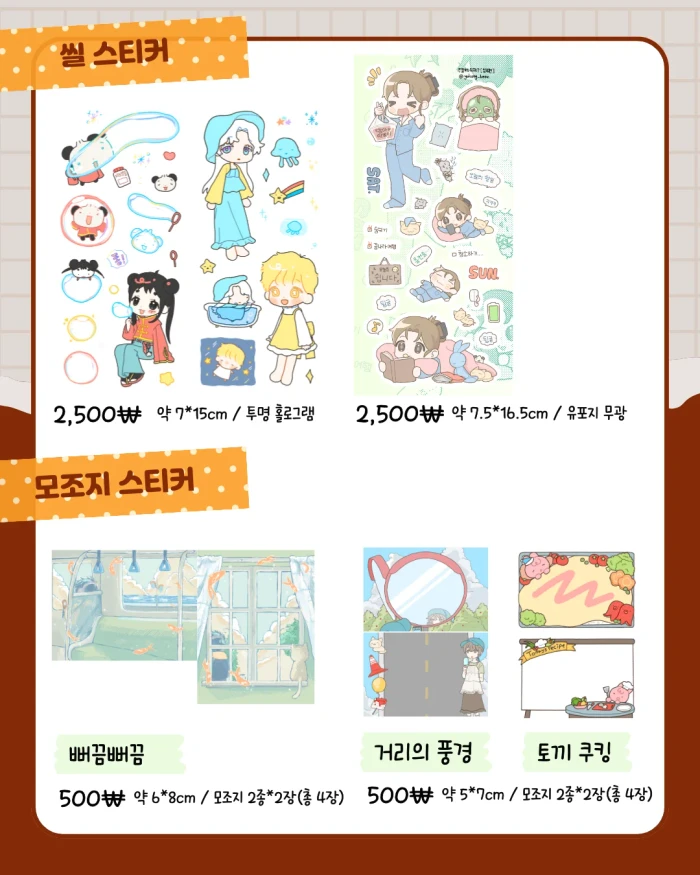 요껑 2026 문구전 가을 뒷풀이 마켓