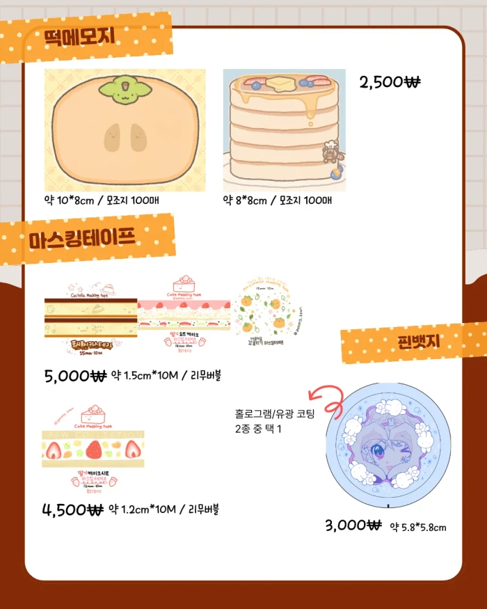 요껑 2026 문구전 가을 뒷풀이 마켓