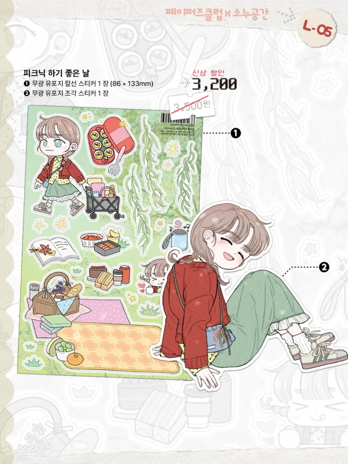 [소누공간] 페이퍼즈 클럽 동시마켓