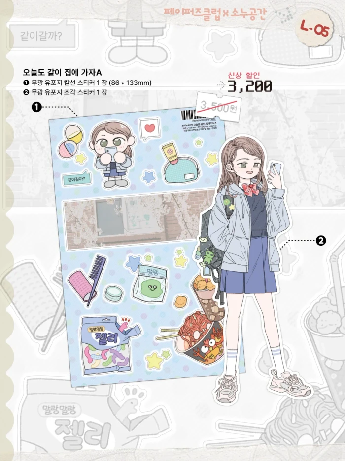 [소누공간] 페이퍼즈 클럽 동시마켓