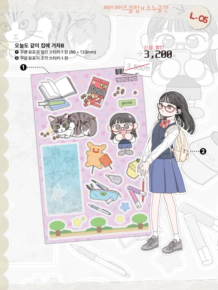 [소누공간] 페이퍼즈 클럽 동시마켓