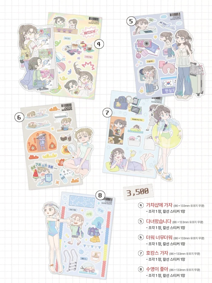 [소누공간] 페이퍼즈 클럽 동시마켓