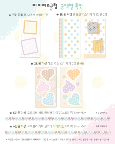 ☆ ͡ 특전안내 ͡ ☆