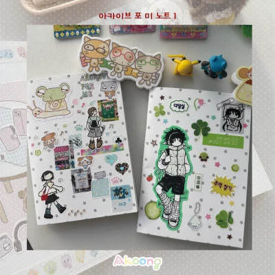 아카이브 포 미 A6노트