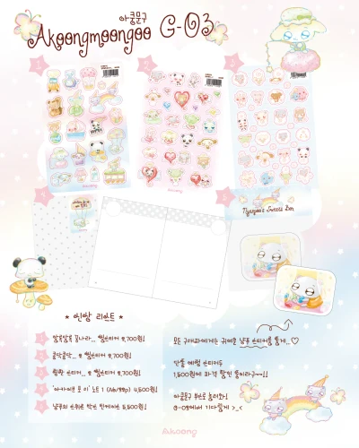 [신상] 10월 신상 세트