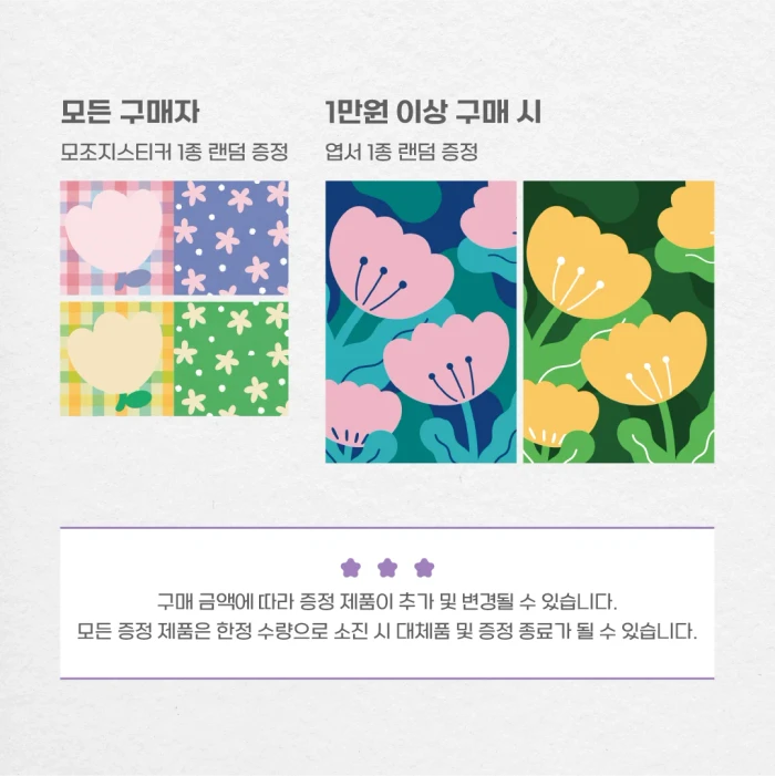 데이미야 10월 마켓