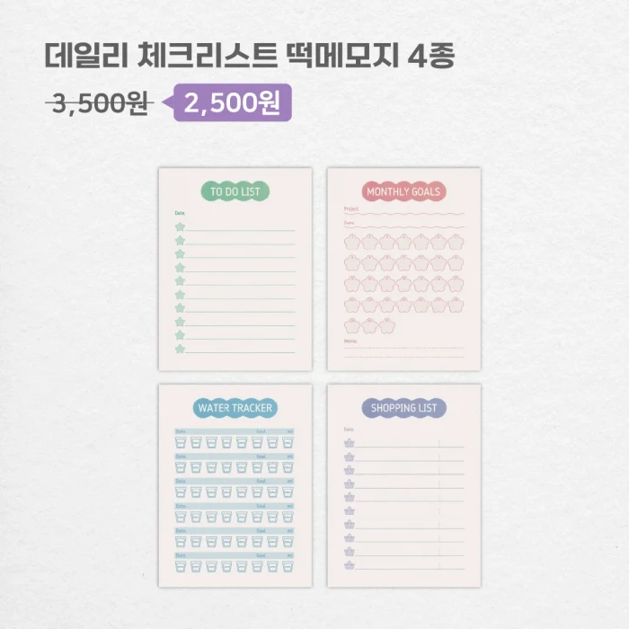데이미야 10월 마켓