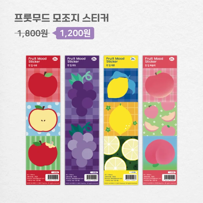 데이미야 10월 마켓