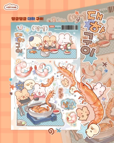탱글탱글 대하 구이
