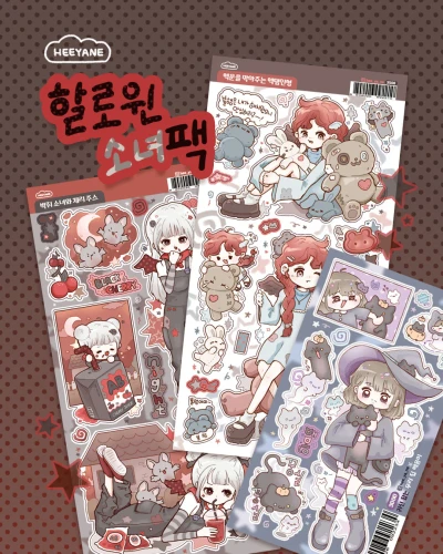 할로윈 소녀팩
