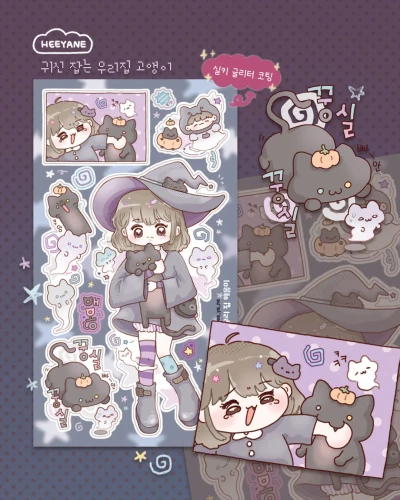 귀신 잡는 우리집 고앵이