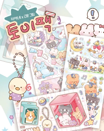 히야네 x 고운그림 콜라보 토이팩