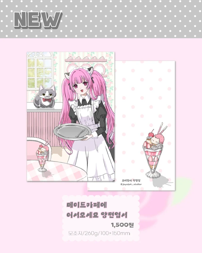 조이집사 작업실 문구전 뒤풀이 마켓