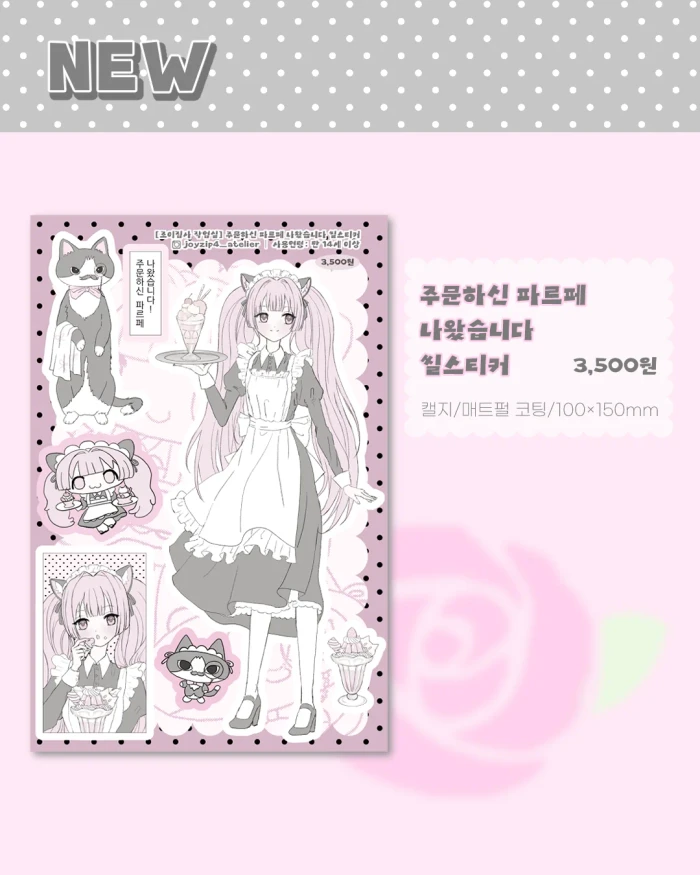 조이집사 작업실 문구전 뒤풀이 마켓