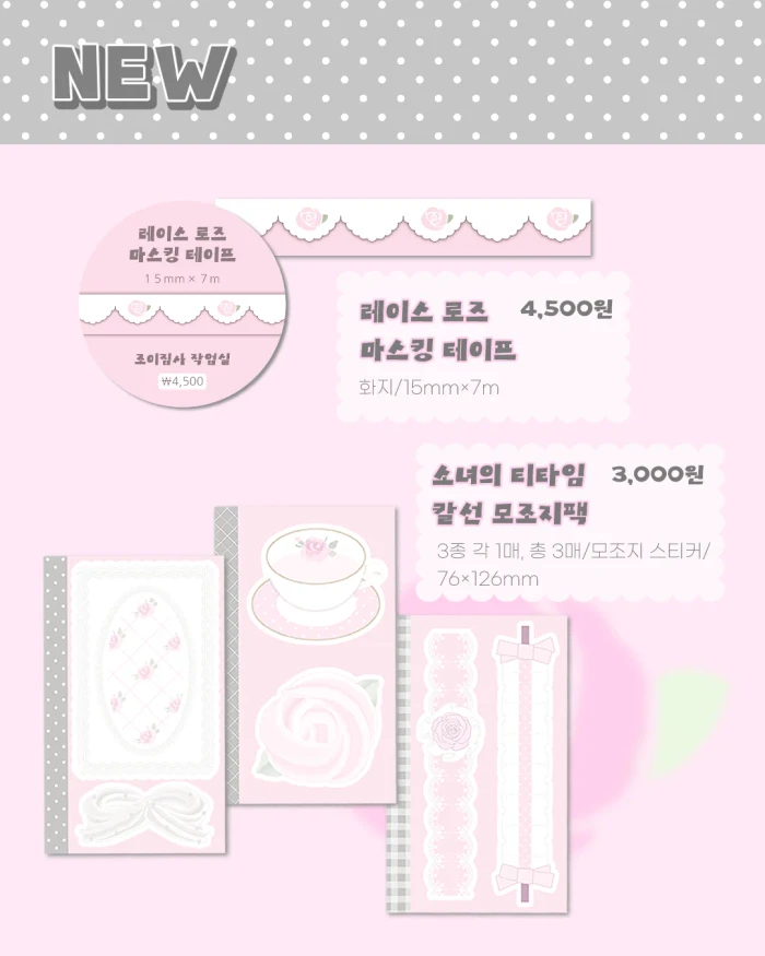 조이집사 작업실 문구전 뒤풀이 마켓