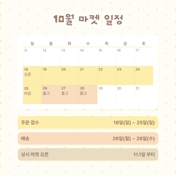 9월 놀멍쉬멍 가을 마켓