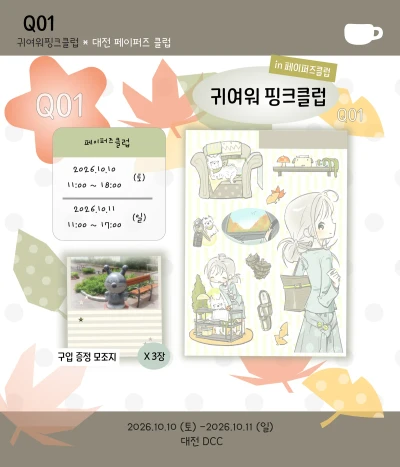 덤 안내