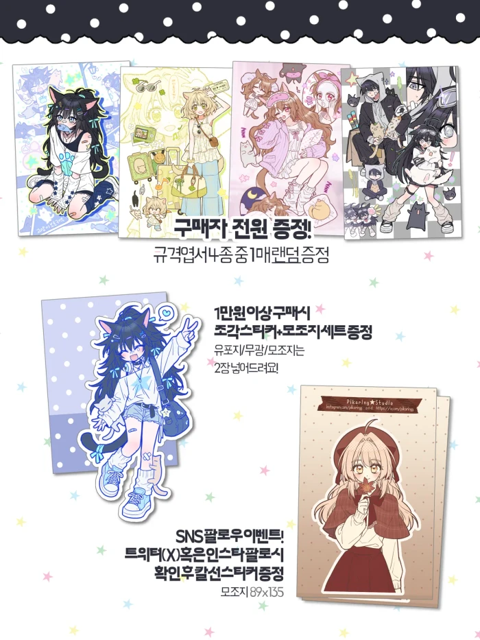 피카링스튜디오 - 가을문구전 뒷풀이마켓!