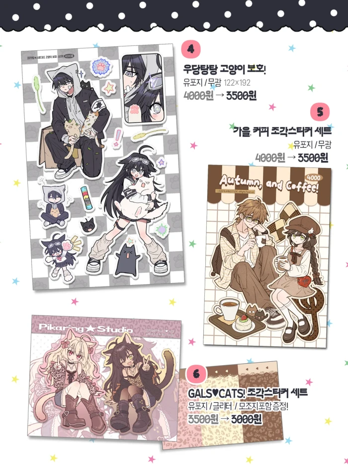 피카링스튜디오 - 가을문구전 뒷풀이마켓!