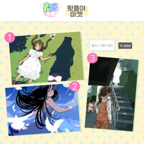 엽서 3종