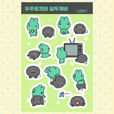 우주토끼와 달두꺼비