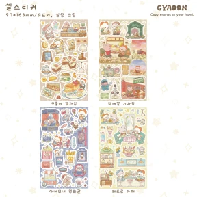 (new) 키다리 스티커 01