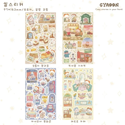 (new) 키다리 스티커 01