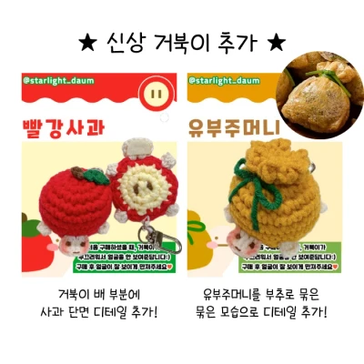 ★신상2종추가★ 거북이키링 14종
