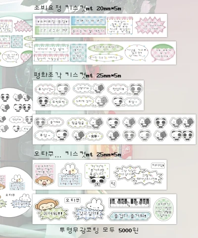 페이퍼즈 키스컷 3종