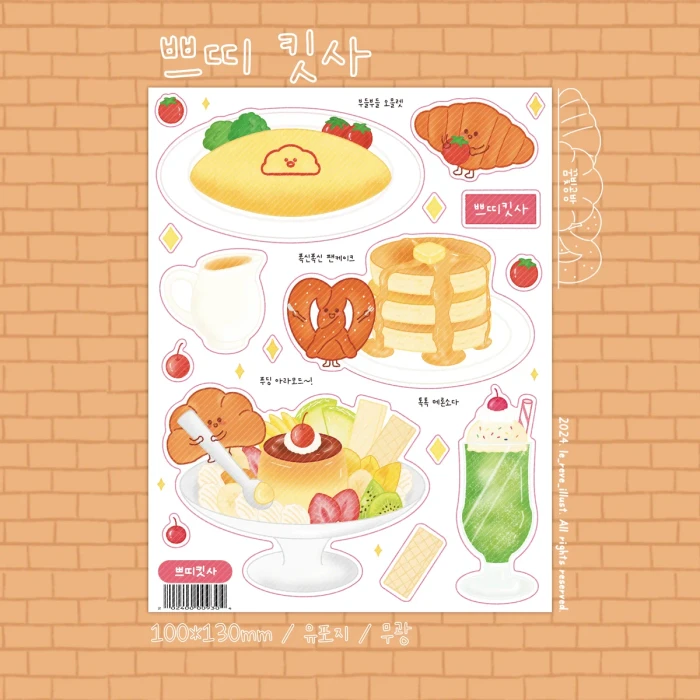 [GOODBYE 꿈빛공방, HELLO 쁘띠빵]- 리뉴얼 & 단종 할인 상시마켓
