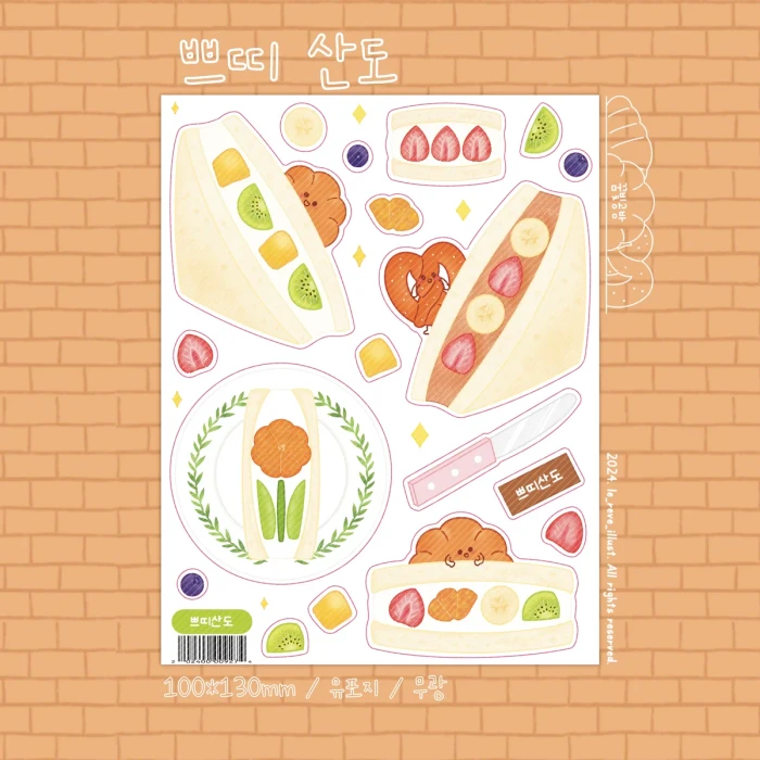 [GOODBYE 꿈빛공방, HELLO 쁘띠빵]- 리뉴얼 & 단종 할인 상시마켓