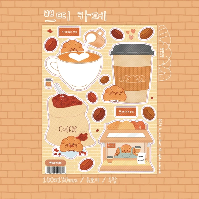 [GOODBYE 꿈빛공방, HELLO 쁘띠빵]- 리뉴얼 & 단종 할인 상시마켓