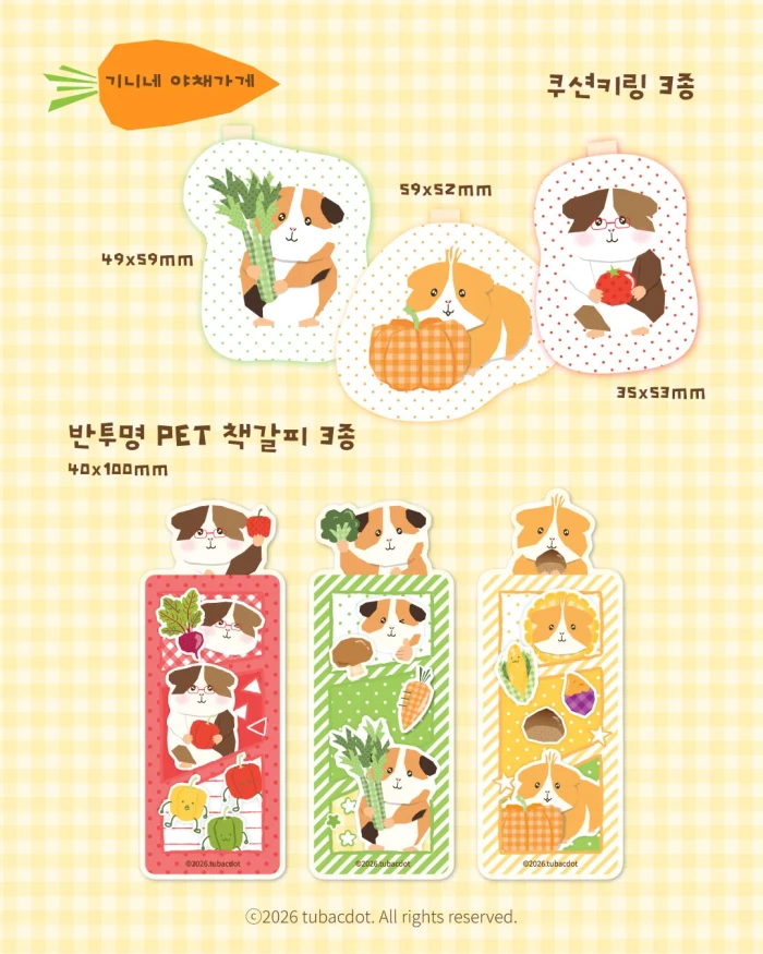 투바크닷 페이퍼즈클럽 뒷풀이 마켓