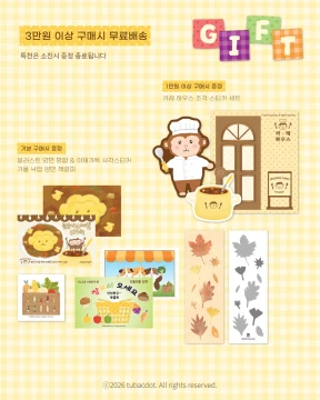 [페이퍼즈클럽 특전]