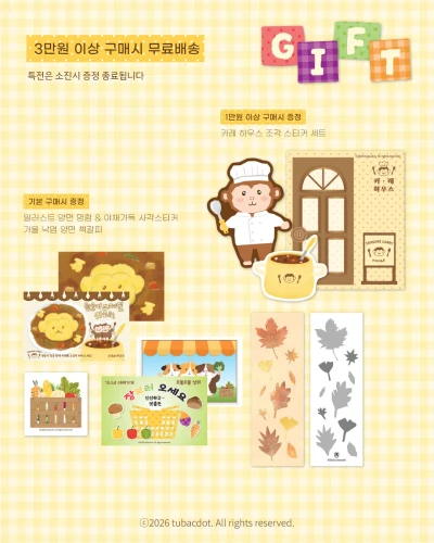 [페이퍼즈클럽 특전]