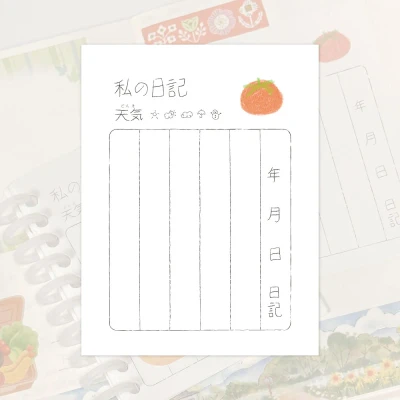 토마토 일기장