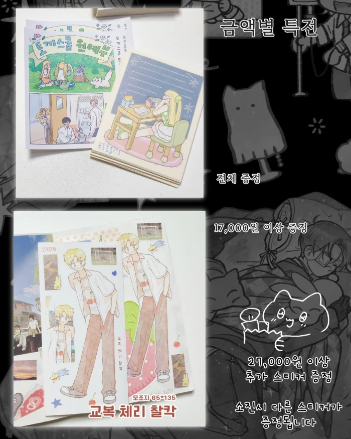 포포촙촙 10월 할인마켓(~10/28)