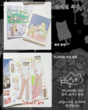 특전 안내🏰💙 특전 소량 판매