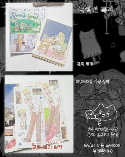 특전 안내🏰💙 특전 소량 판매