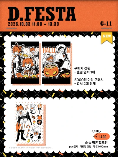 5차 마켓 단품