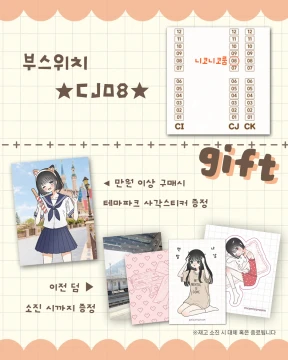 특전