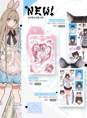 [NEW!]10月 신상 모음!
