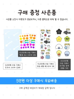 마켓 구매 특전