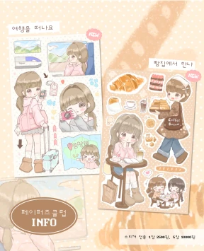 NEW! 페이퍼즈클럽 여행 신상 스티커🥨